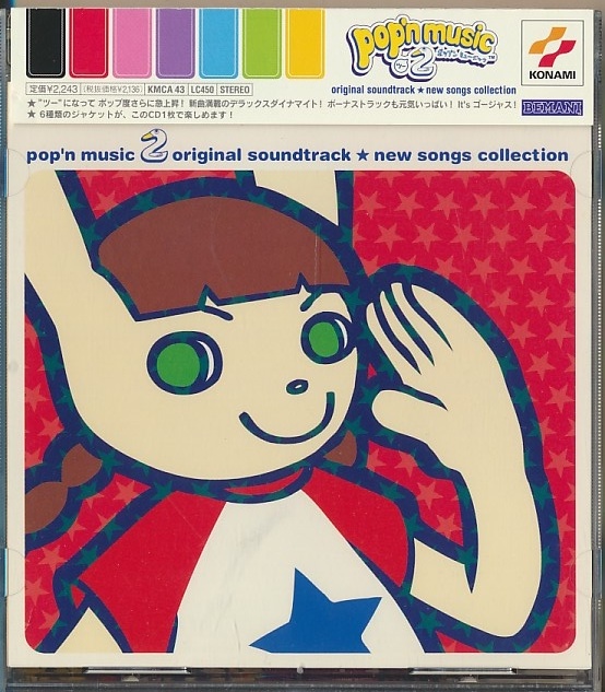 CD●ポップンミュージック 2 オリジナル・サウンドトラック ニューソングスコレクション 帯付 pop'n music 2拍卖
