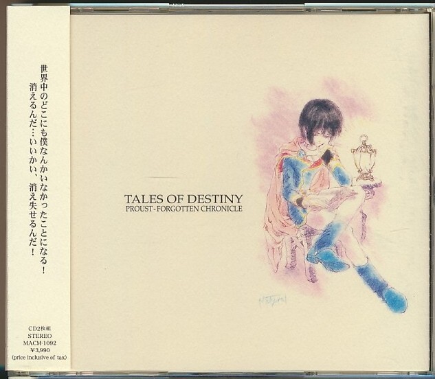 CD●テイルズオブデスティニー. プルースト フォーゴットン クロニクル 帯付拍卖