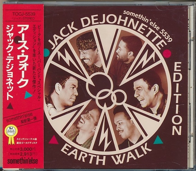 CD●ジャック・デジョネット / アース・ウォーク 国内盤 帯付 TOCJ-5539拍卖
