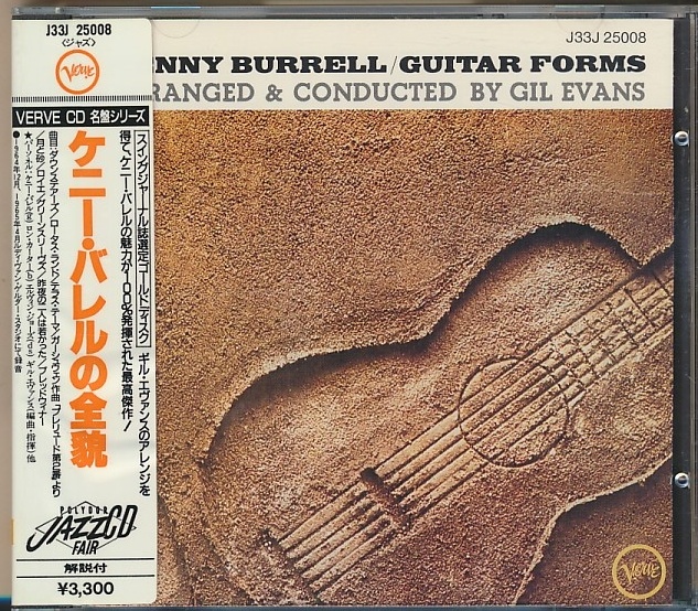 CD●ケニー・バレル ケニー・バレルの全貌 シール帯拍卖