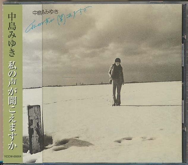 CD●中島みゆき 私の声が聞こえますか 帯付拍卖
