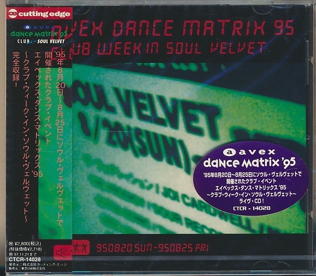 未開封CD●AVEX DANCE MATRIX '95 ~クラブ・ウィーク・イン・ソウル・ヴェルヴェット~ / JOI CARDWELL,REAL 2 REAL,他拍卖
