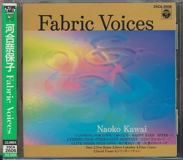 CD●河合奈保子 / Fabric Voices DUET:ジャッキー・チャン,スティーヴ・ルカサー,ピーター・セテラ,デヴィッド・フォスター拍卖