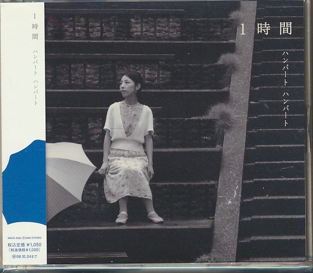 CD●ハンバート ハンバート 1時間 帯付 マキシシングル拍卖
