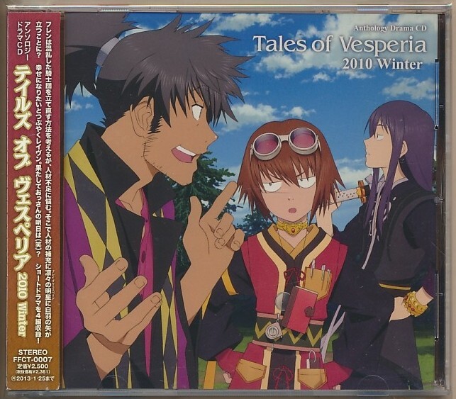 CD●テイルズ・オブ・ヴェスペリア 2010 WINTER 帯付拍卖