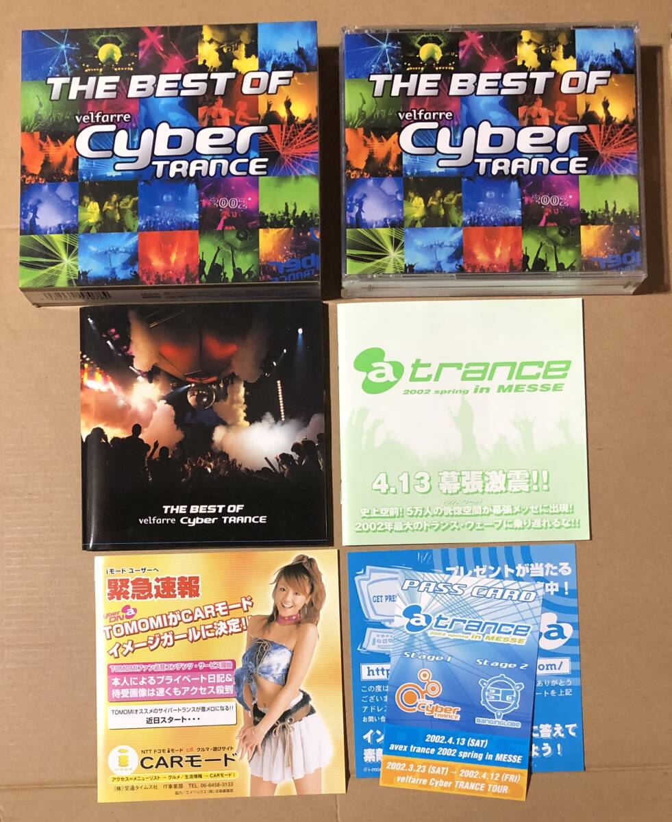 2枚組CD●THE BEST OF velfarre Cyber TRANCE AVCD-17078~9 ベスト・オブ・ヴェルファーレ・サイバー・トランス拍卖