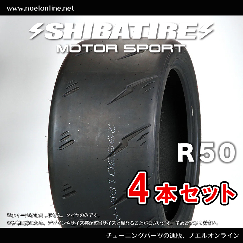255/40R17 シバタイヤ R50 M (T9β) 4本セット R1779 255 40 17 SHIBATIRE 17インチ TWM (9β) R50パターン Sタイヤ拍卖