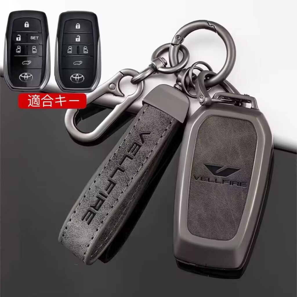 ヴェルファイア専用 30 40系 キーケース キーカバー キーホルダー 金属製 5ボタン 6ボタン スマートキー レザー 金属メタル トヨタ 拍卖
