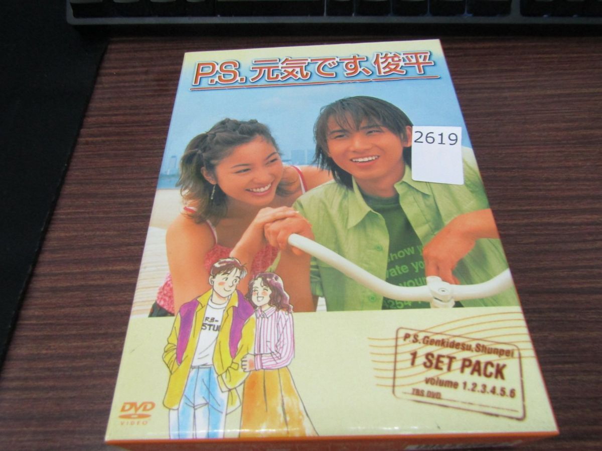 л2619 KinKi Kids 堂本光一 DVD P.S. 元気です、俊平 DVD-BOX(6枚組) 横山裕拍卖