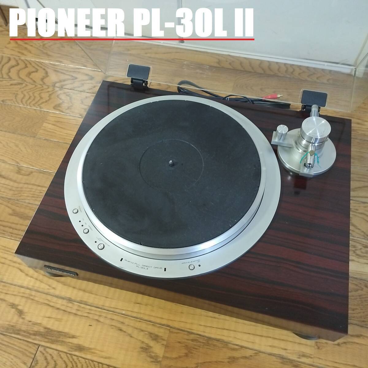 PIONEER PL-30L II / パイオニア セミオートマチック レコードプレーヤー ターンテーブル TT-PIO250921拍卖
