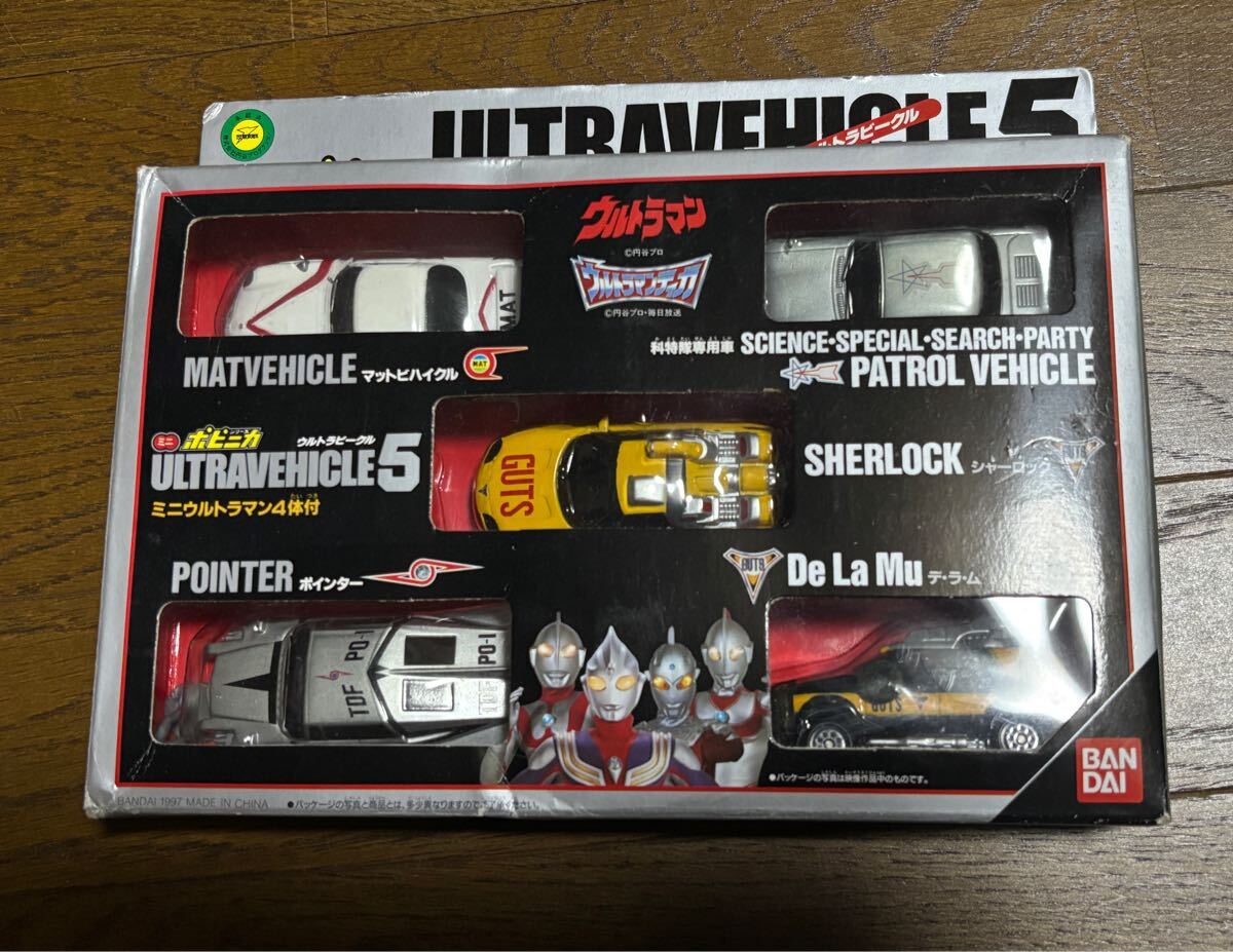 ウルトラビークル5 バンダイ ミニポピニカシリーズ ULTRAVEHICLE5拍卖