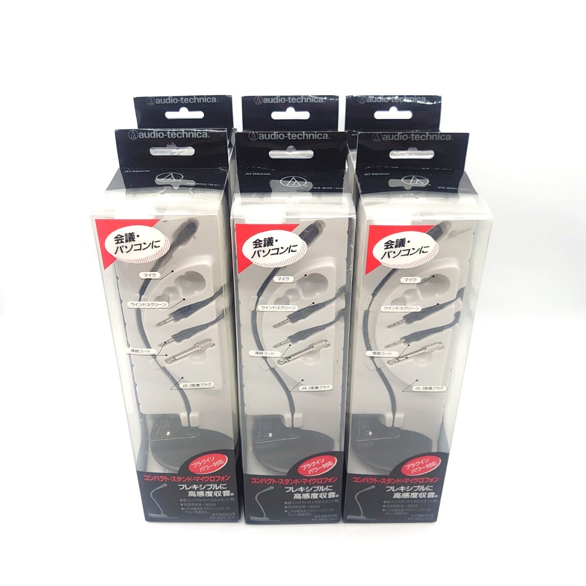 audio-technica オーディオテクニカ AT9820 AT9820X マイク バックエレクトレット コンパクト スタンド 会議 ジャンク セット t-25x912拍卖