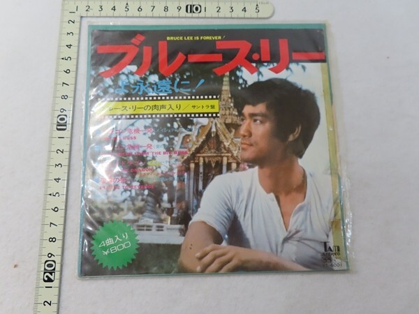 AN12/レコード ブルース・リーよ永遠に!拍卖