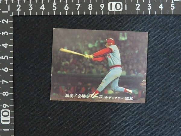 20240813B■カルビープロ野球カード 1980年 M・デュプリー(広島東洋カープ) No.96拍卖