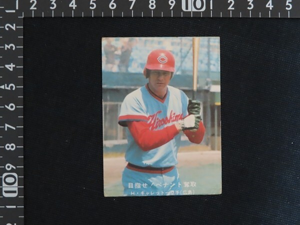 20240811B■カルビープロ野球カード 1977年 H・ギャレット(広島) No.132 おさつクッキー拍卖
