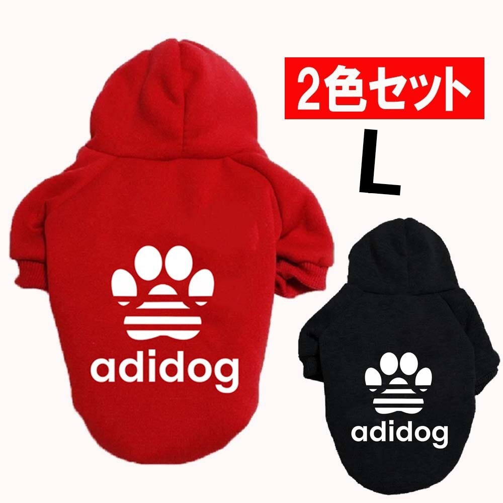 Lサイズ ブラック、レッド 犬服 2色セット アディドッグ肉球パーカー 裏起毛パーカー裏起毛あったかい拍卖