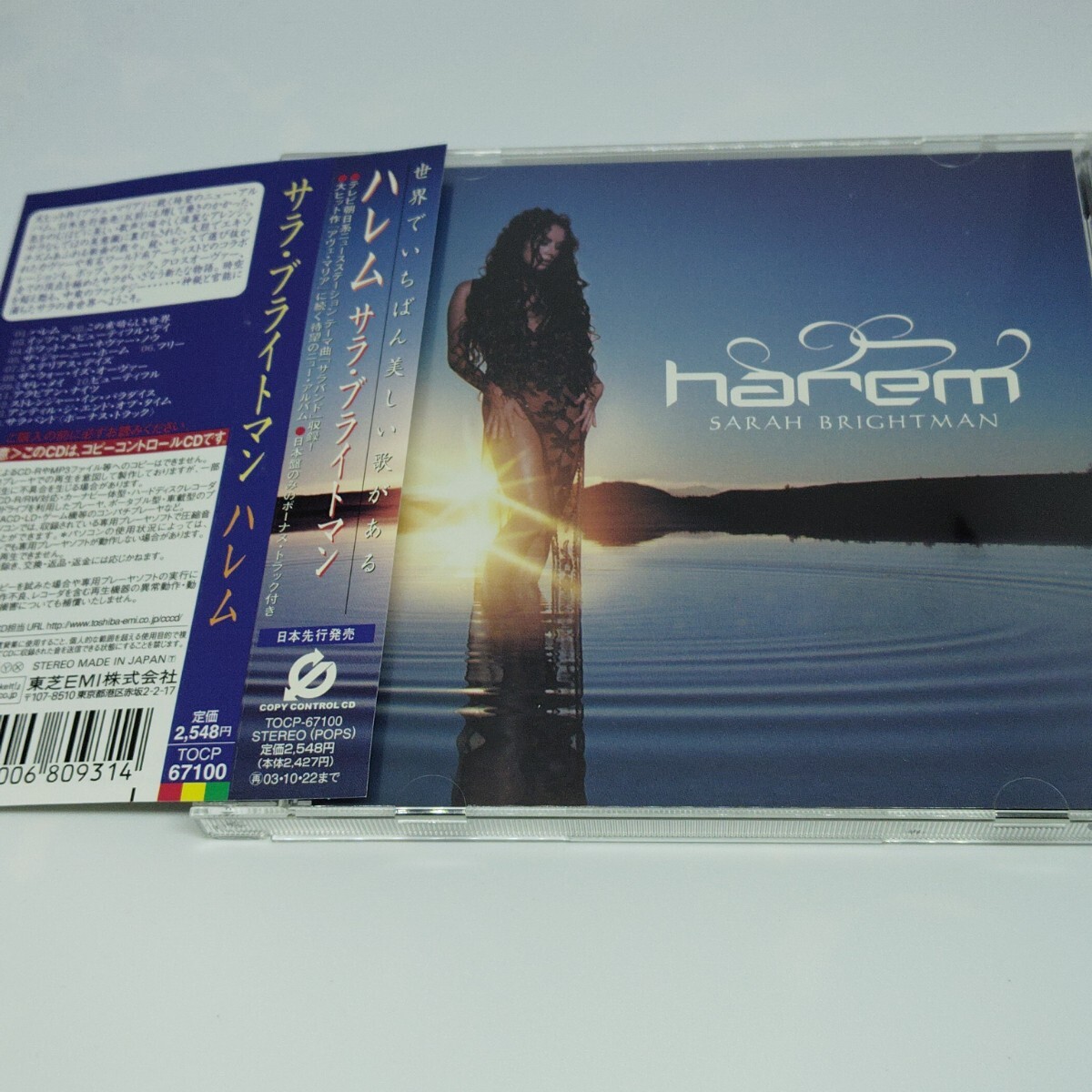 100円即決CD サラ・ブライトマン / ハレム拍卖