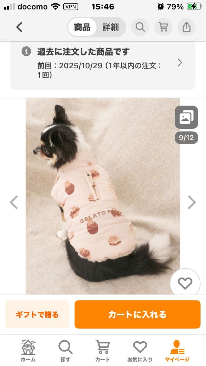 gelato pique ジェラートピケCAT&DOG 中綿ベスト pagg254587 犬服 小型犬 ドッグウェア拍卖