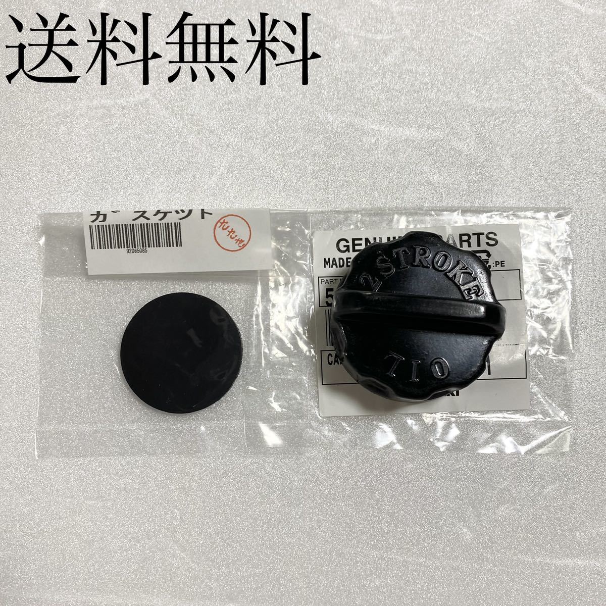 送料無料 カワサキ純正新品 KH250 KH400 オイルタンク キャップ パッキン セット オイルキャップ 1014拍卖