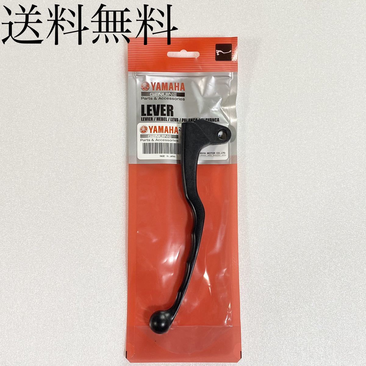 送料無料 ヤマハ純正新品 RZ250 RZ350 4L3 4U0 クラッチレバー クラッチ レバー ハンドル RZ 174拍卖