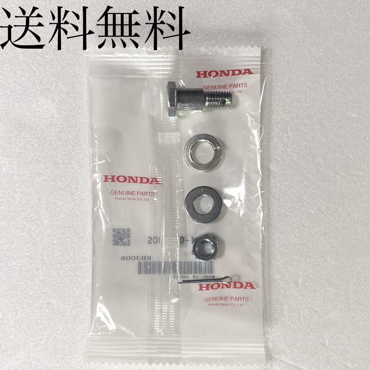 送料無料 ホンダ純正新品 CB250T CB400T CB250N CB400N ホーク スイングアーム トルクロッド 取り付け ボルト セット ドラムブレーキ 137A拍卖