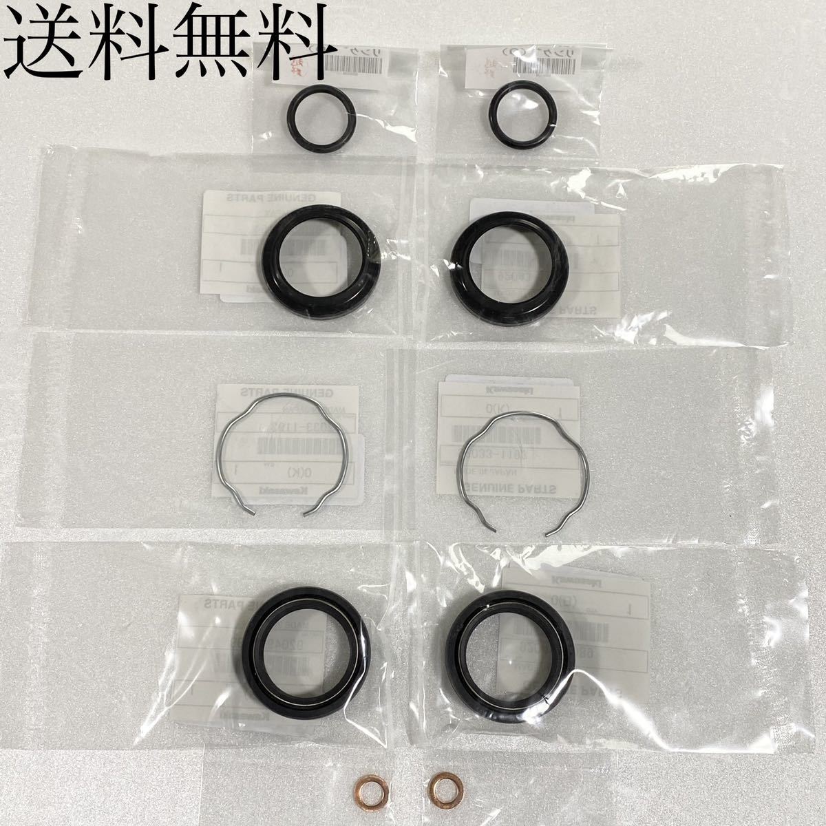 送料無料 カワサキ純正新品 GPZ400F フロントフォーク オーバーホールキット フォークシール ダストシール オイルシール 349拍卖