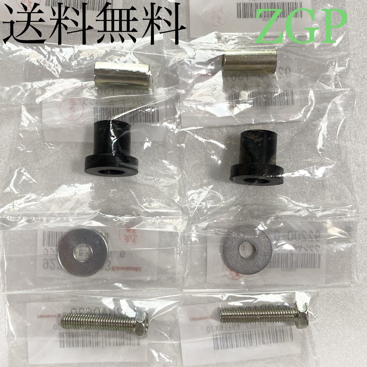 送料無料 カワサキ純正新品 Z400GP テールランプ 取り付け グロメット カラー ダンパー ボルト セット ゴム ネジ テール フェンダー 541拍卖