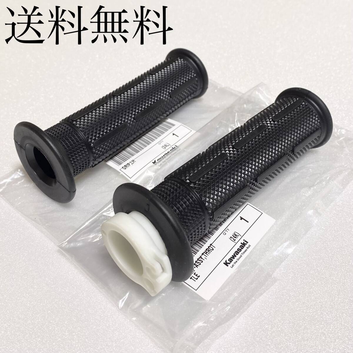 送料無料 カワサキ純正新品 ゼファー400 C5~C7 スロットルパイプ グリップ セット スロットル ハンドル アクセル アクセルワイヤー 245B拍卖