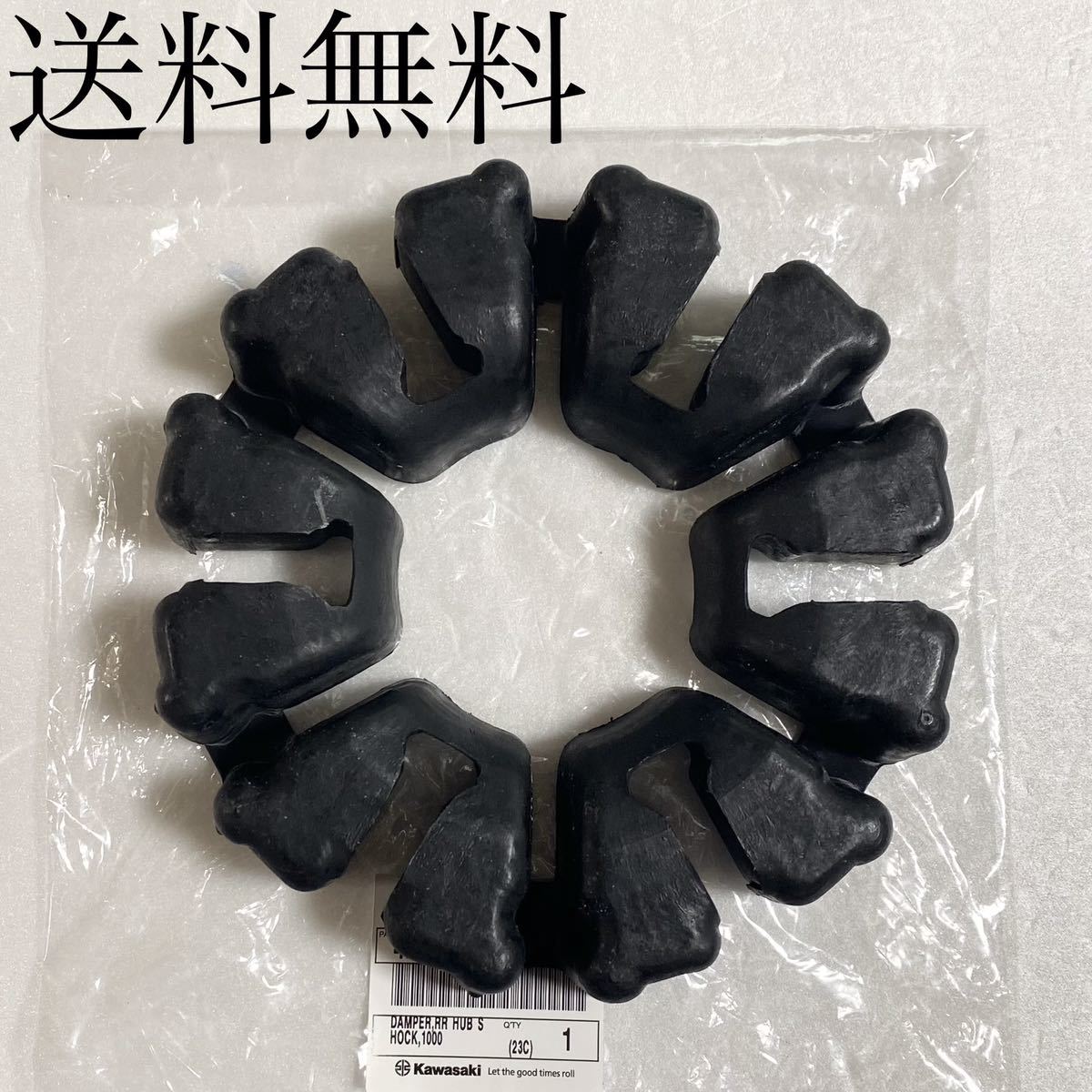 送料無料 カワサキ純正新品 Z400FX E4 リアホイール ダンパー ハブダンパー リヤホイール ホイール スプロケタワー 446A拍卖