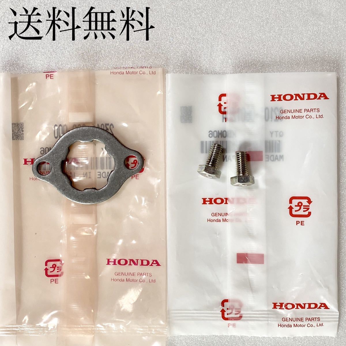 送料無料 ホンダ純正 新品 ホーク CB250T CB400T CB250N CB400N フロント スプロケ プレート ネジ セット フィキシングプレート 95拍卖