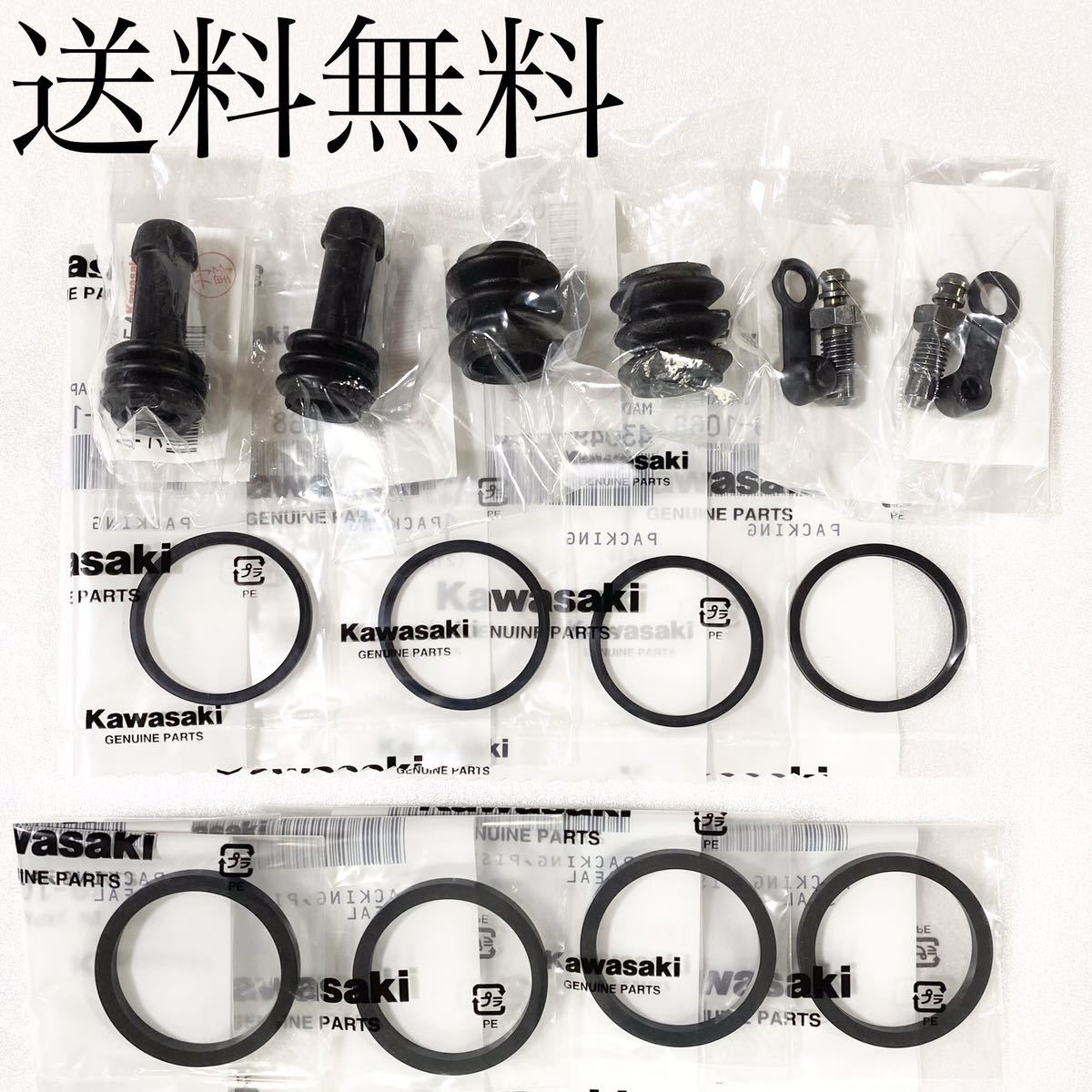 送料無料 カワサキ純正新品 ZRX400 E3 ZRXⅡ F2 F3フロント キャリパー ピストンシール ブーツ エア抜きボルト ダストシール パッキン 250A拍卖