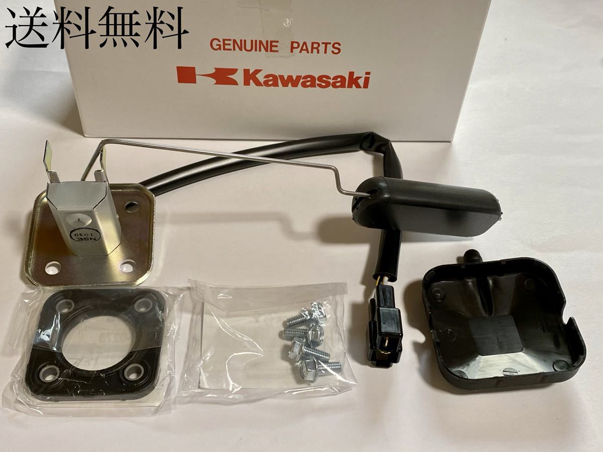 送料無料 カワサキ純正新品 ゼファー400 ゼファーχ 燃料センサー フューエルセンサー パッキン タンク メーター ガスケット 燃料計 214拍卖
