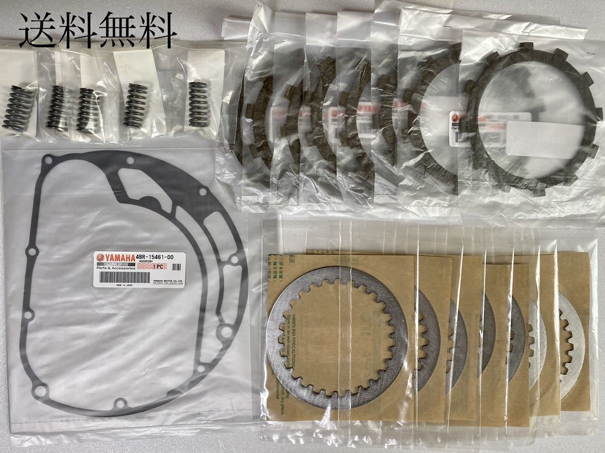 送料無料 ヤマハ純正新品 XJR400 XJR400R 4HM RH02 クラッチ板 セット クラッチ XJR エンジン クラッチカバー ガスケット パッキン 608拍卖