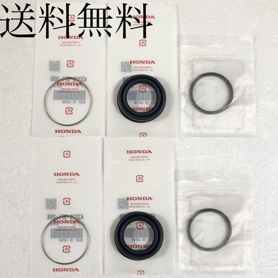 送料無料 ホンダ純正新品 CB250N CB400N ホークⅢ ダブルディスク フロント キャリパー シール ダストシール ピストン シール ブレーキ 123拍卖