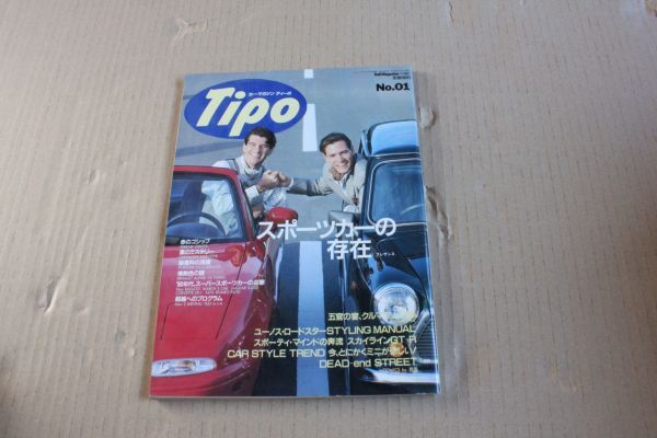 カーマガジン ティーポ Rail Magazine 7月増刊 №1拍卖