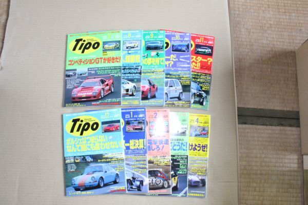 カーマガジン ティーポ Tipo №61~№70 1994年7月号~1995年4月号 10冊.拍卖