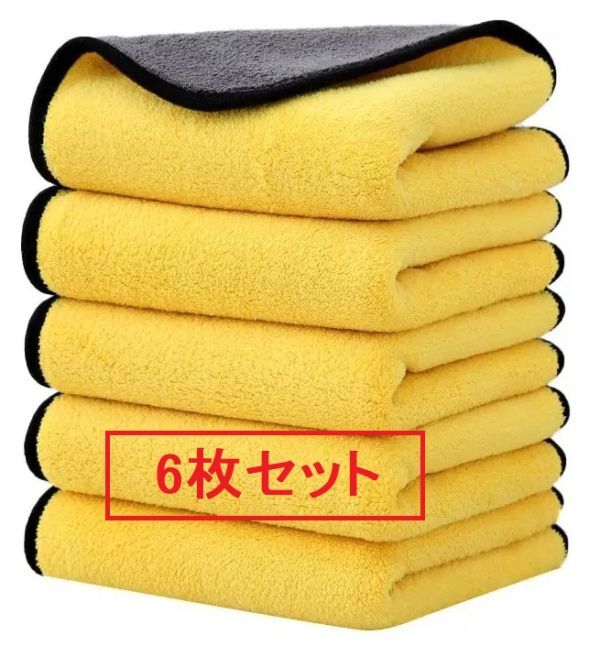 洗車 タオル クロス マイクロファイバークロス 洗車 ふき取り 超吸水拍卖