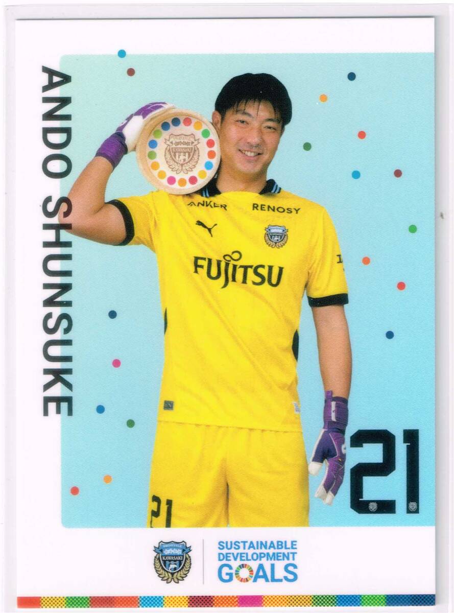 2025 川崎フロンターレ 配布カード SDGs バージョン #21 安藤駿介 非売品 カード Jリーグ トレカ拍卖