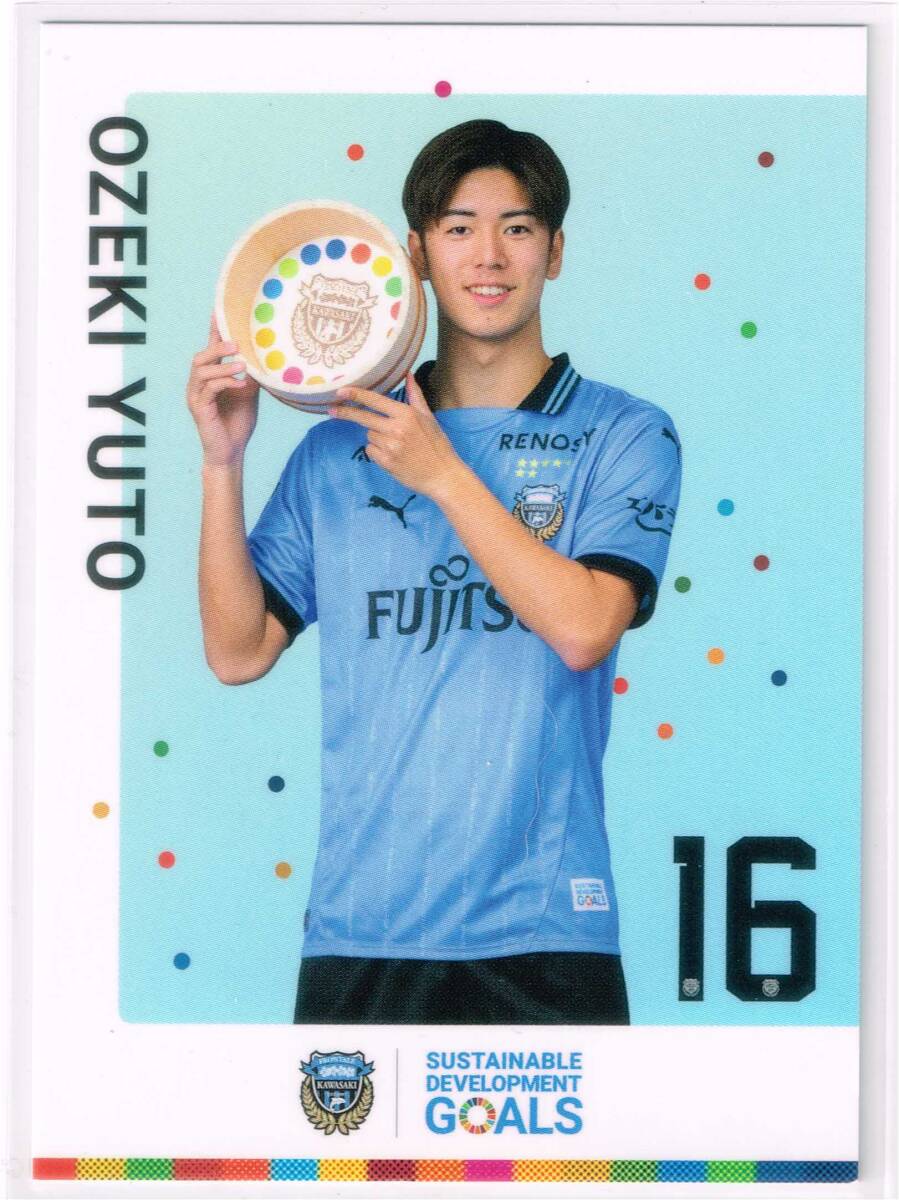 2025 川崎フロンターレ 配布カード SDGs バージョン #16 大関友翔 非売品 カード Jリーグ トレカ拍卖