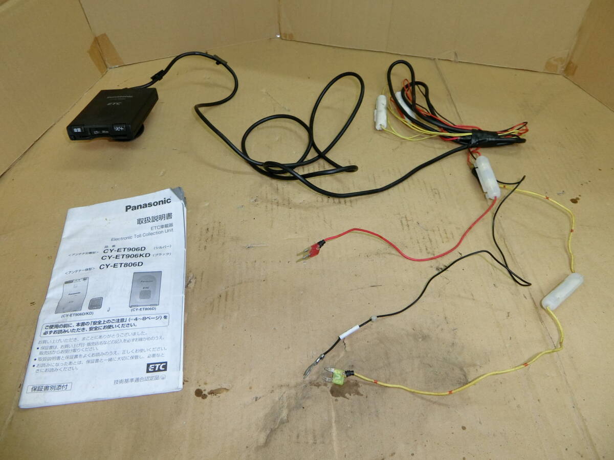 NB8C ロードスター ETC CY-ET806D Panasonic ジャンク 取扱説明書拍卖