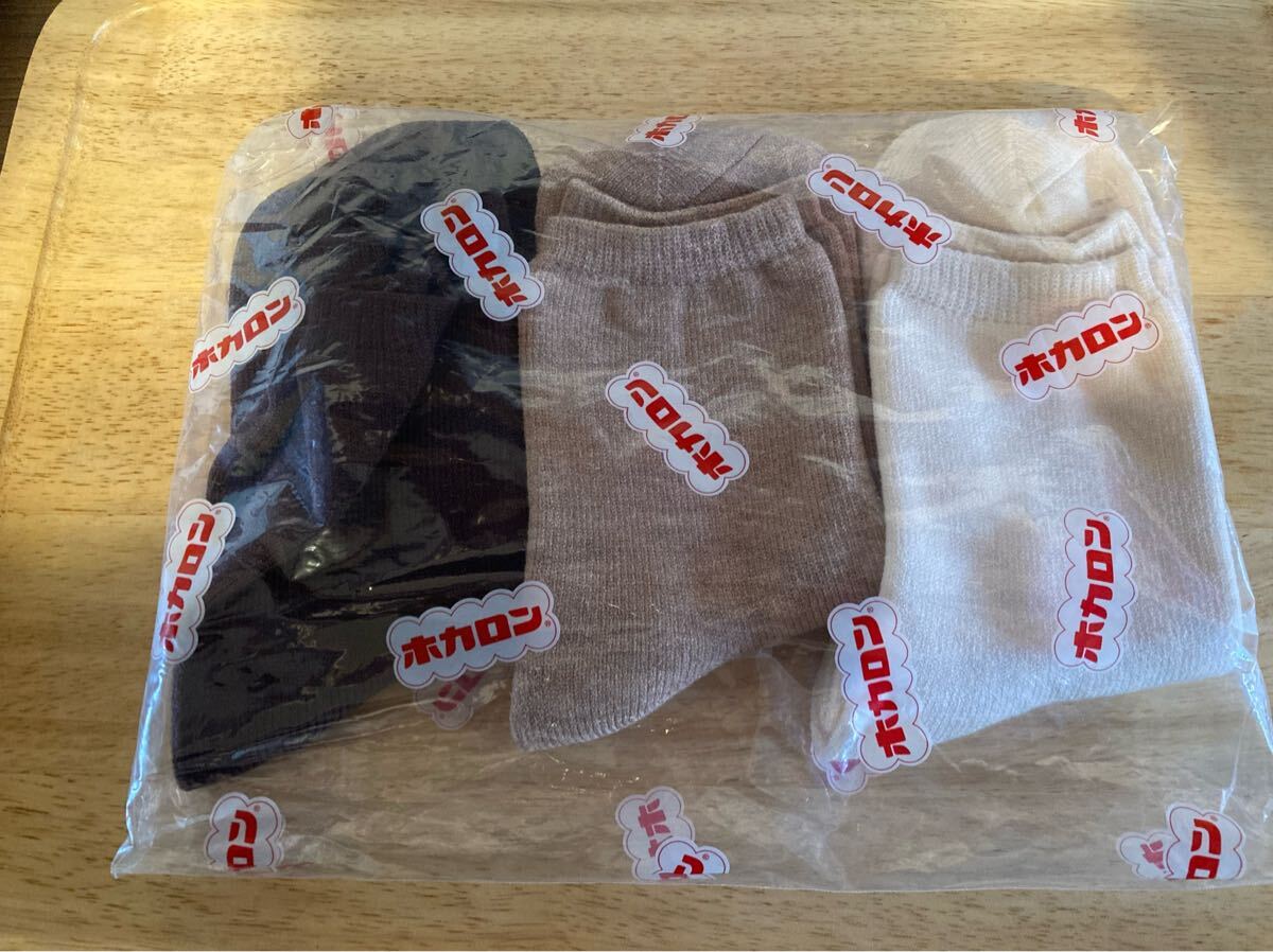 【新品 未開封】ホカロン 靴下3足セット アイボリー、ブラウン、ダークブラウン 22.5〜25センチ拍卖