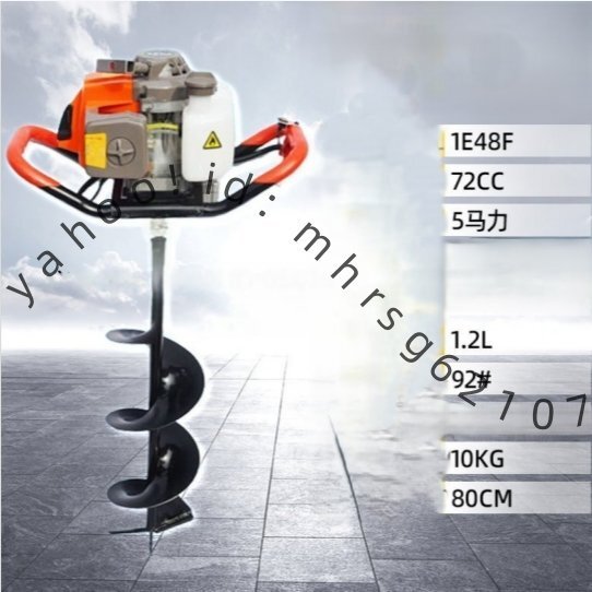ガソリン地ドリル穴掘り機大出力植樹電柱ビニールハウス打穿孔植え穴掘りドリル地掘り拍卖