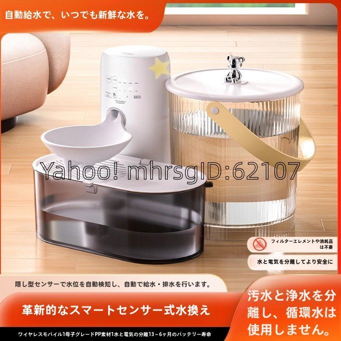 【ろ水機能付き】ペット自動給水器 転倒式で清潔保持 静音設計 犬と猫の水分補給にピッタリ拍卖