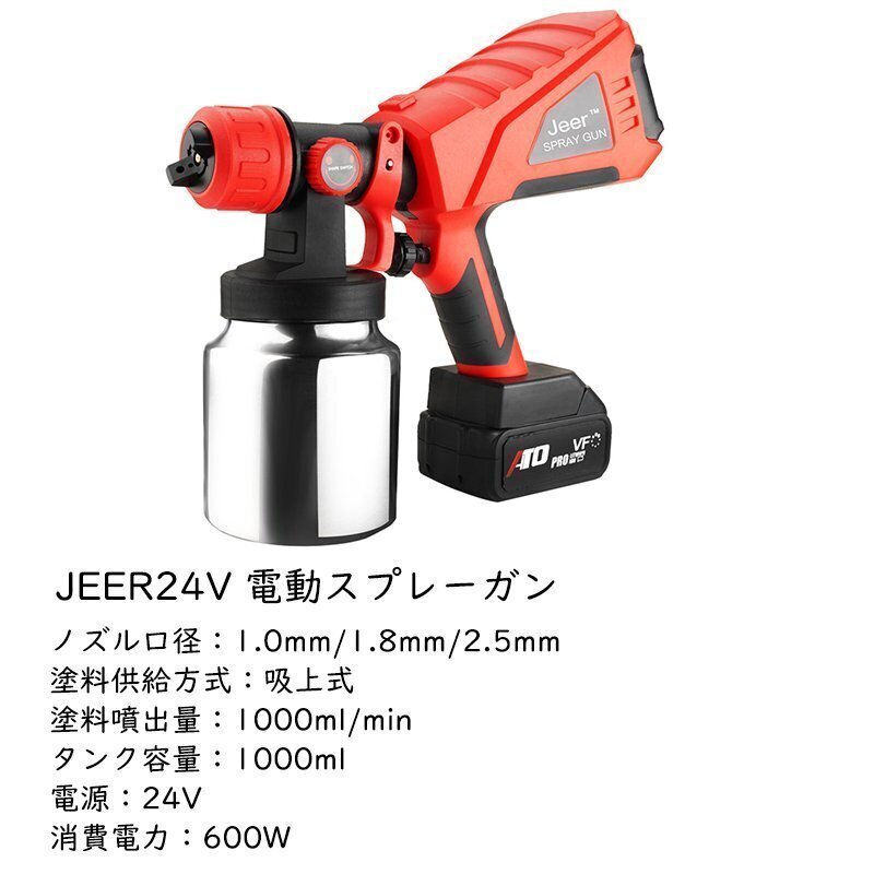 電動スプレーガン 吸上式 吹き付け式 塗装機 大容量1000ml 油性水性噴霧 5セリのバッテリー*2+充電器*1+アルミニウム製タンク+ノズル*3拍卖