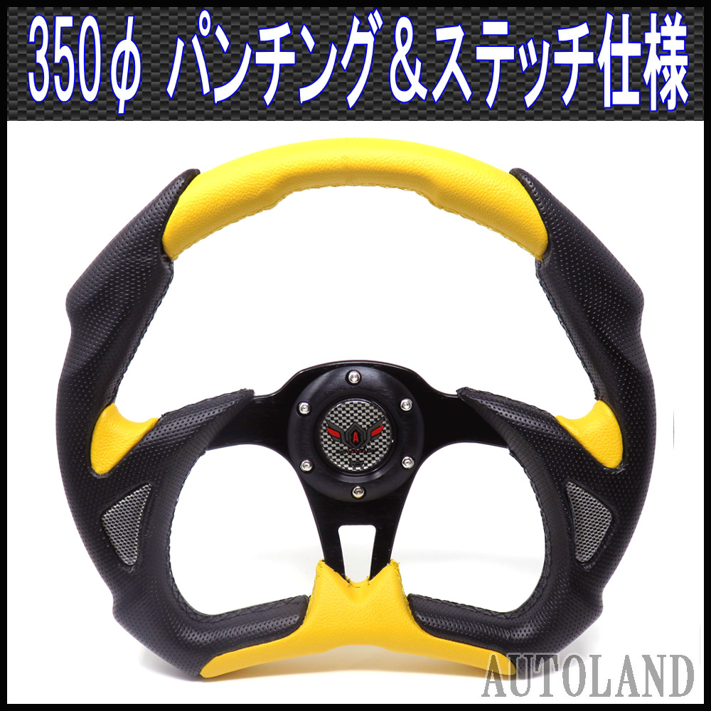 スポーツステアリング 黒x黄/パンチング&ステッチ/楕円型350φ拍卖