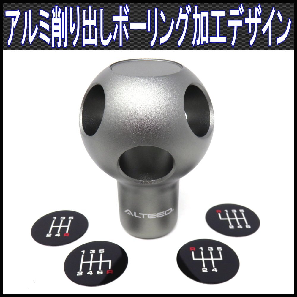 シフトノブ アルミ削り出しボーリング加工 グレイ 球体型 M8M10M12対応 ALTEED拍卖