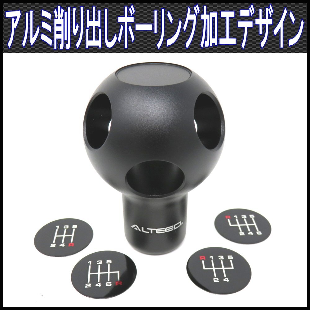 シフトノブ アルミ削り出しボーリング加工 黒 ブラック球体型 M8M10M12対応 ALTEED拍卖