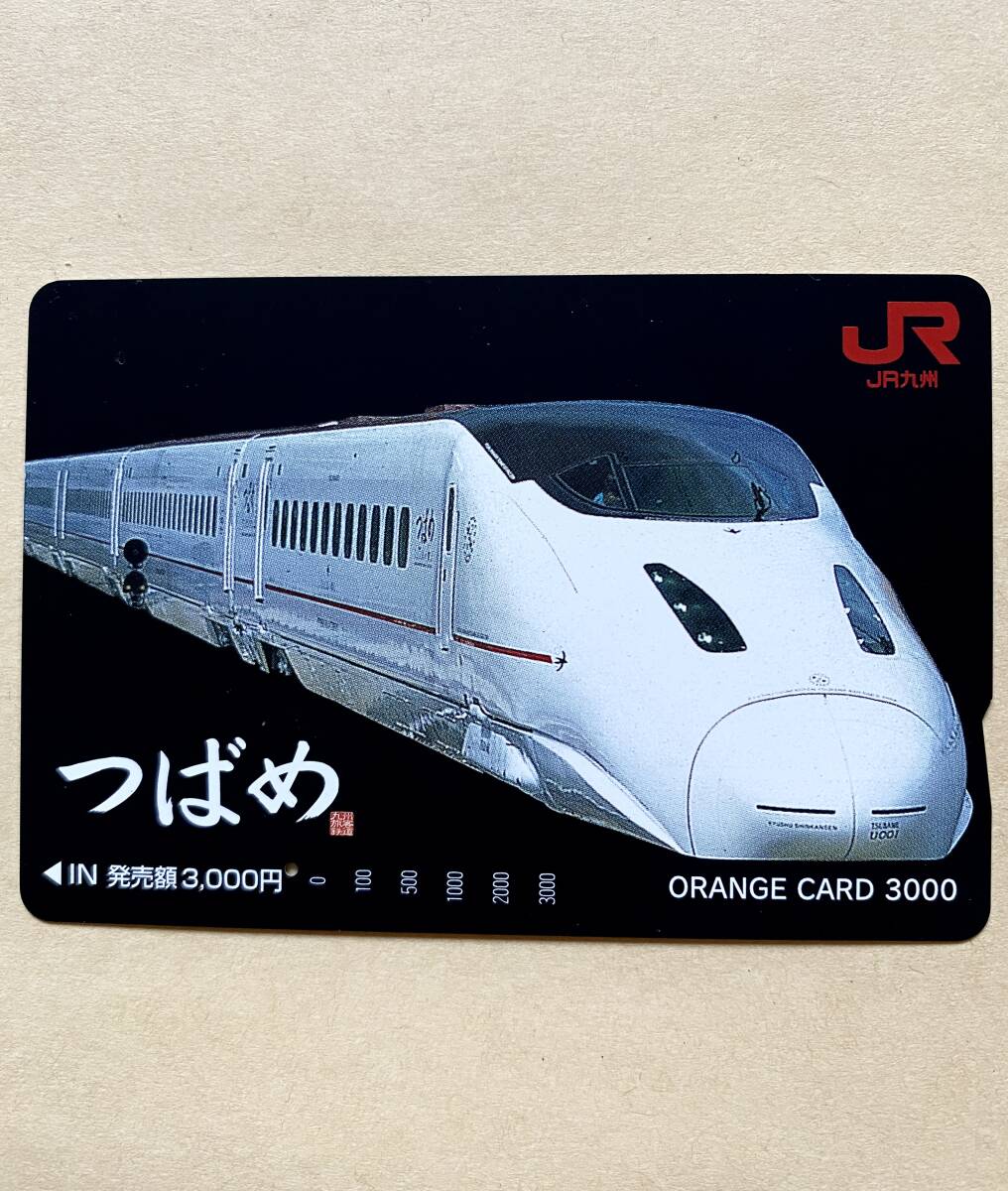 【使用済】 オレンジカード JR九州 特別急行列車 つばめ 拍卖
