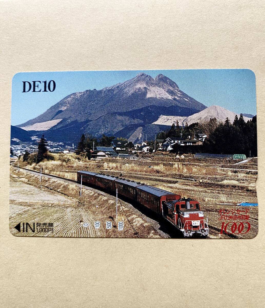 【使用済】 オレンジカード JR九州 DE10 久大本線 由布岳拍卖