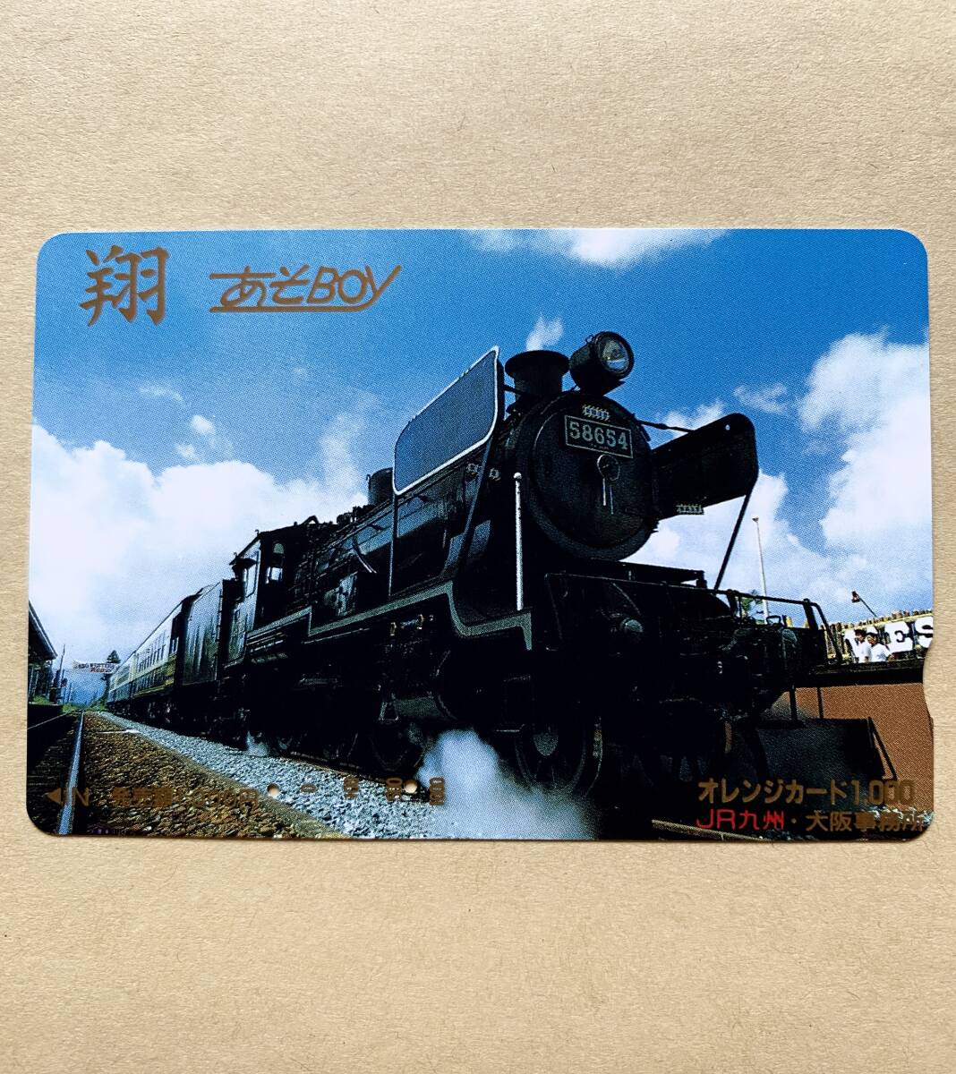 【使用済】 SLオレンジカード JR九州 翔 あそBOY拍卖